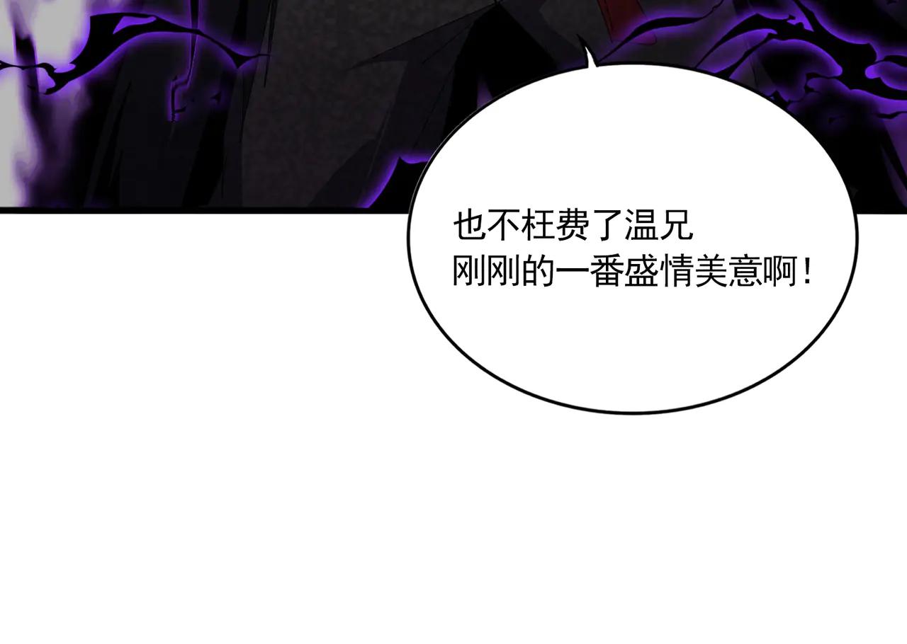 第700话 卓凡认真系列 第46页