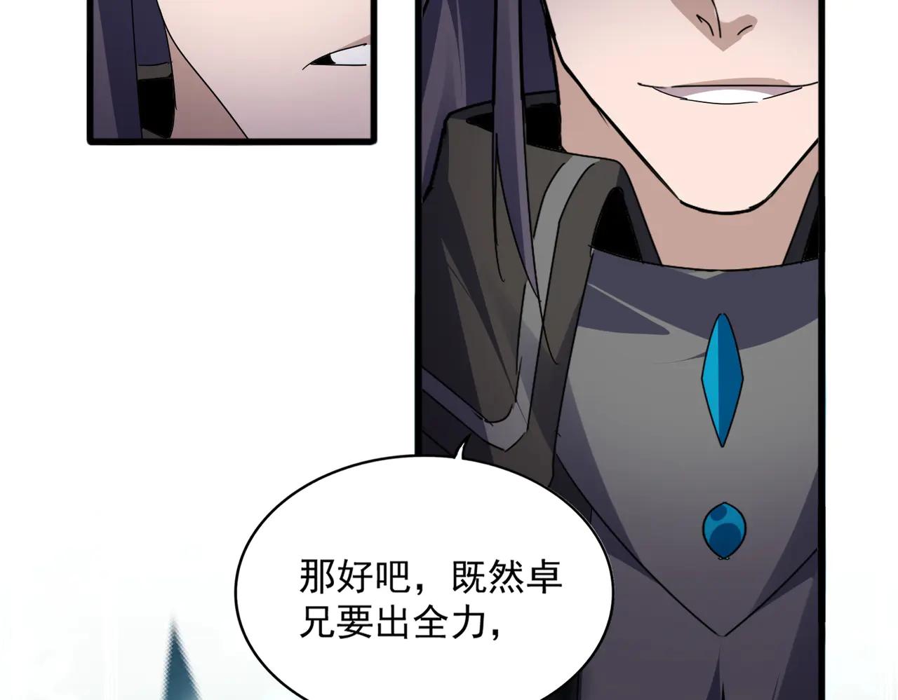 第700话 卓凡认真系列 第48页
