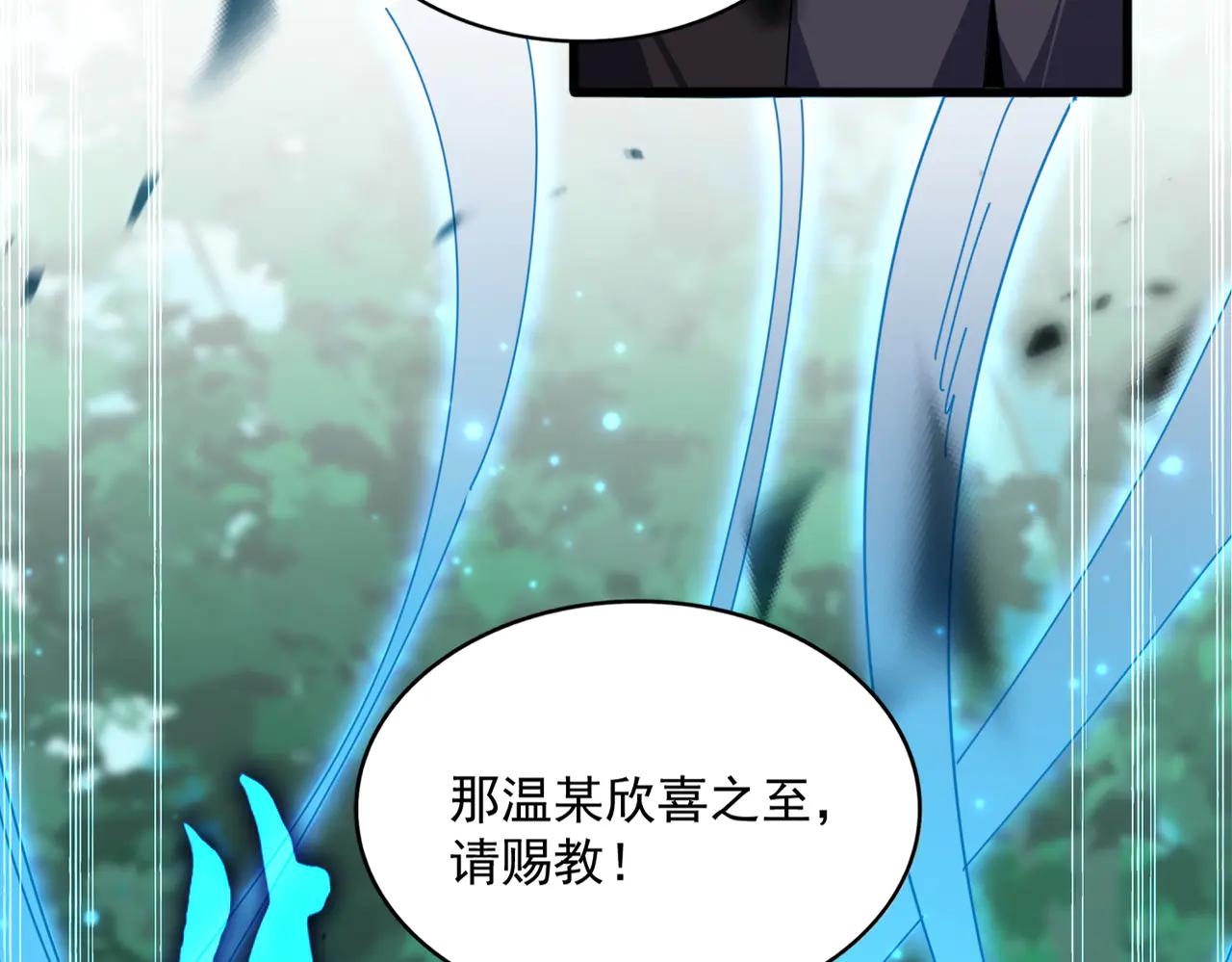 第700话 卓凡认真系列 第49页