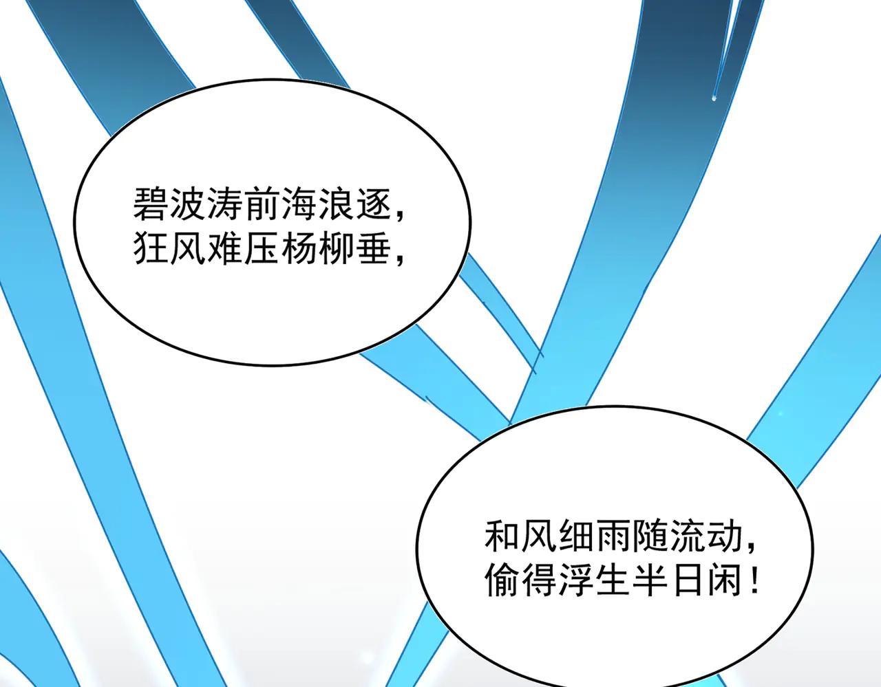 第700话 卓凡认真系列 第54页