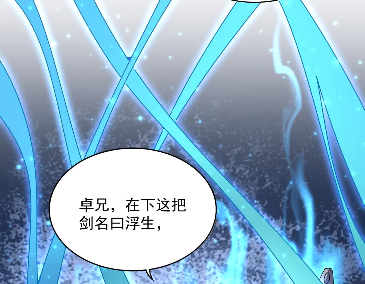 第700话 卓凡认真系列 第55页