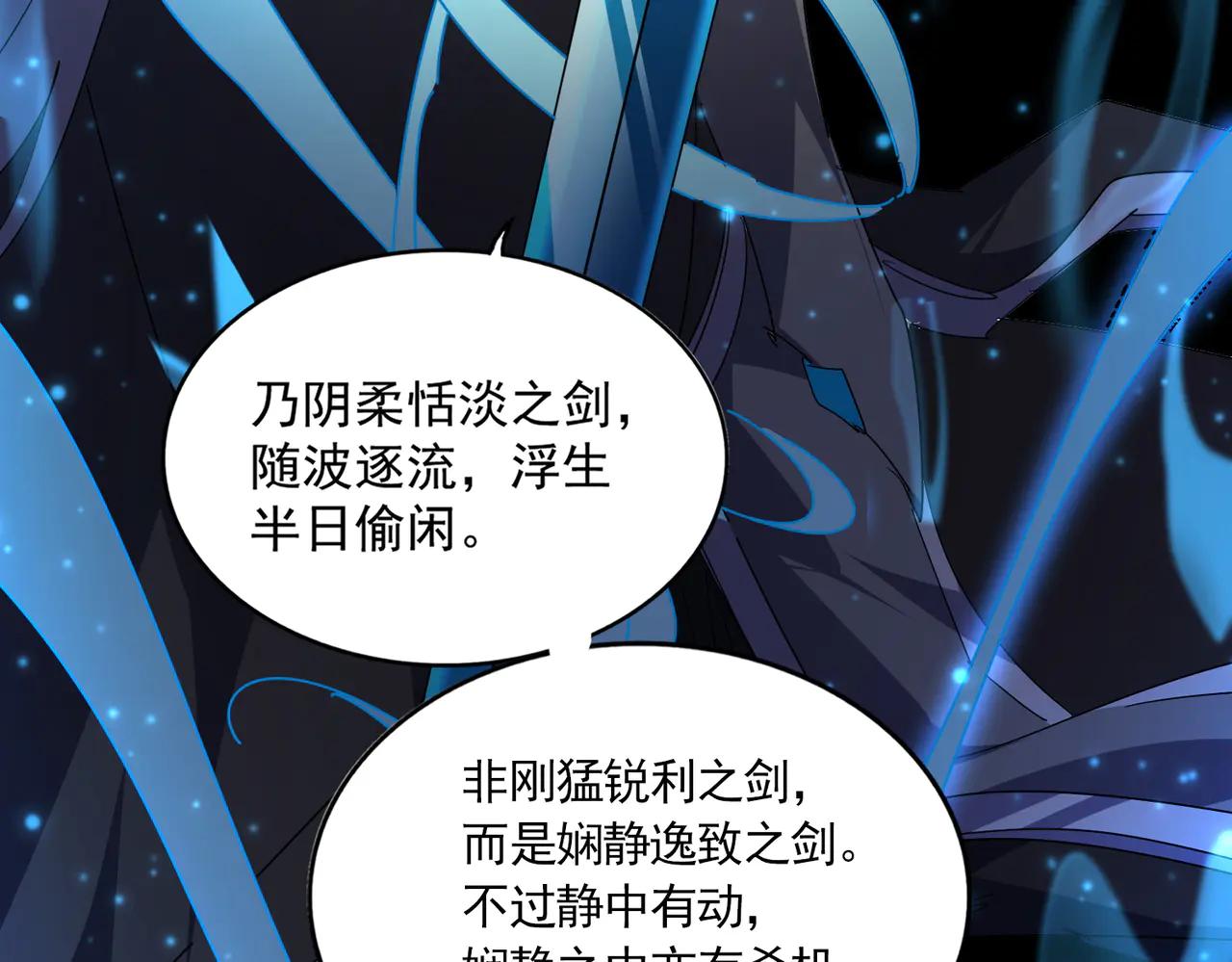 第700话 卓凡认真系列 第58页