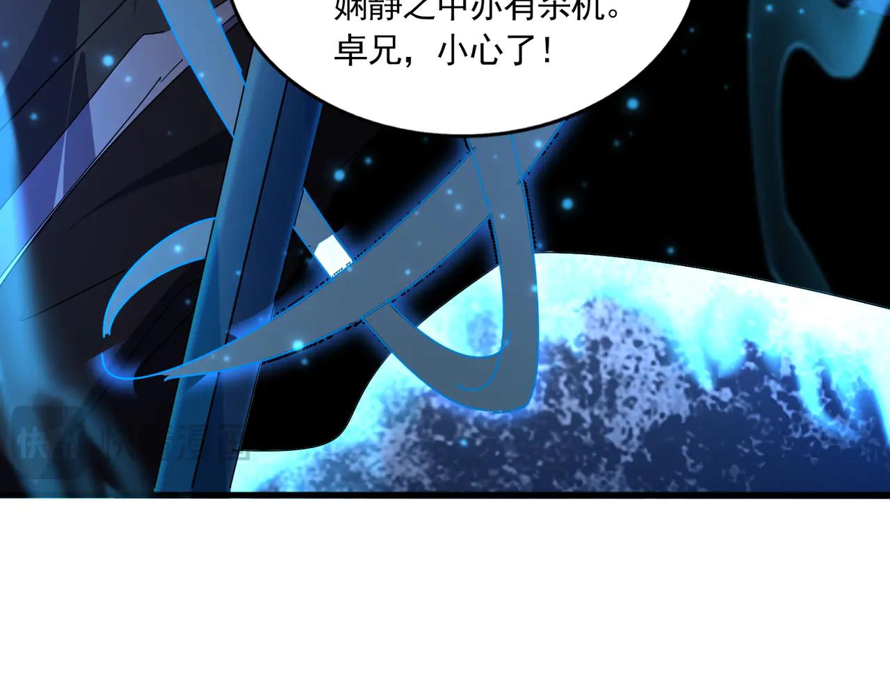 第700话 卓凡认真系列 第59页