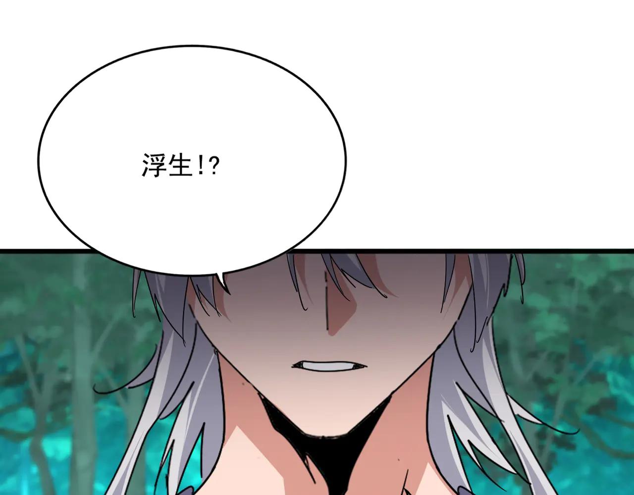 第700话 卓凡认真系列 第60页