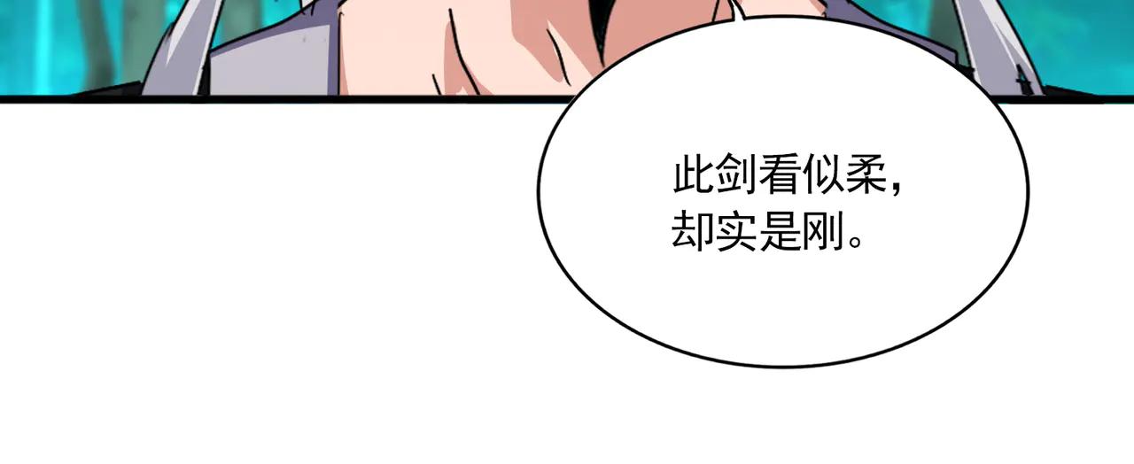 第700话 卓凡认真系列 第61页