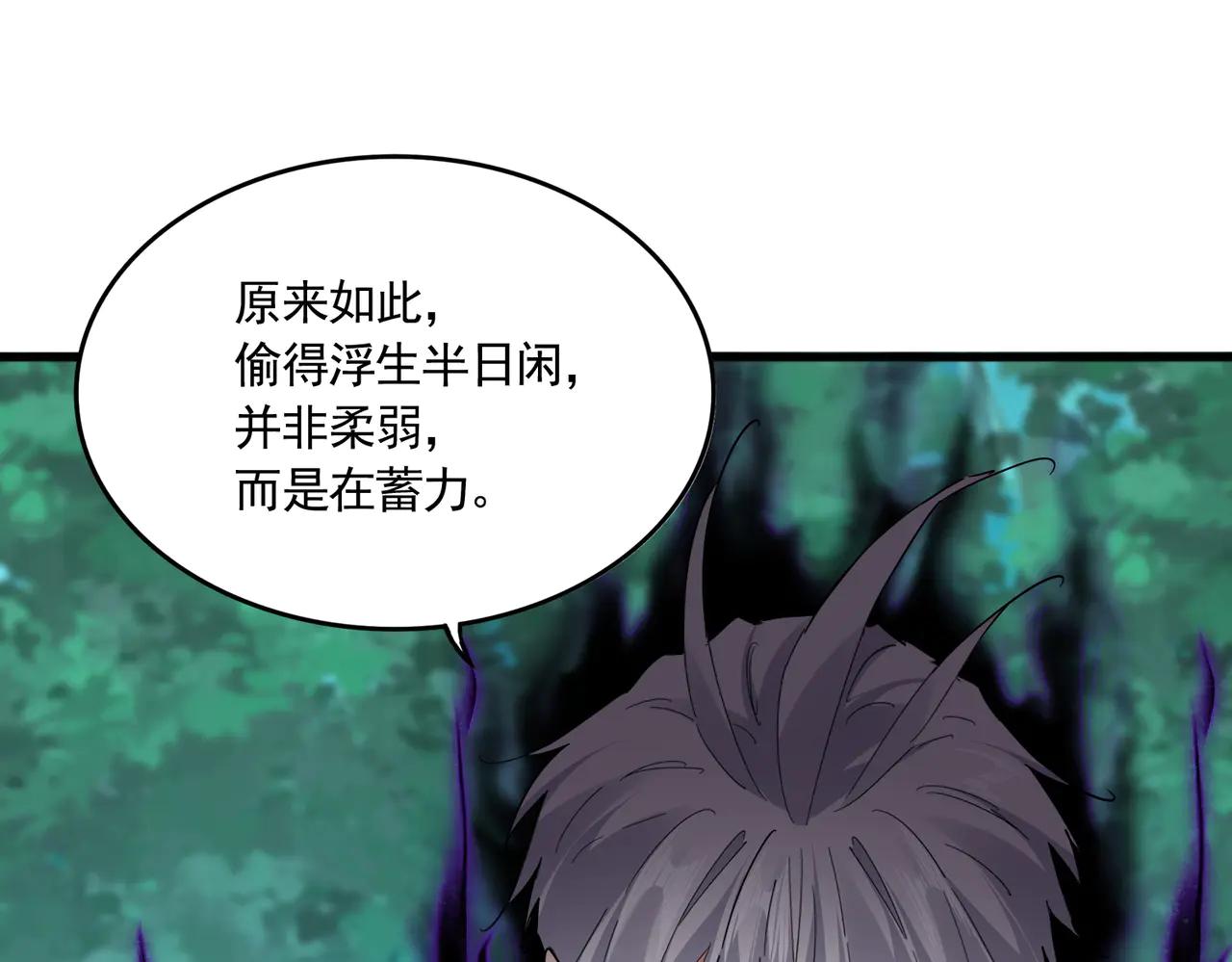 第700话 卓凡认真系列 第62页