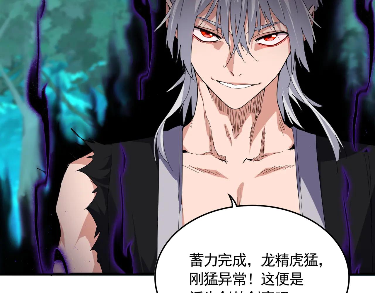 第700话 卓凡认真系列 第63页