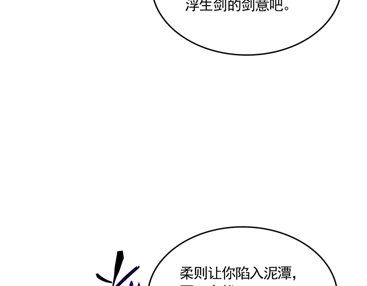 第700话 卓凡认真系列 第64页