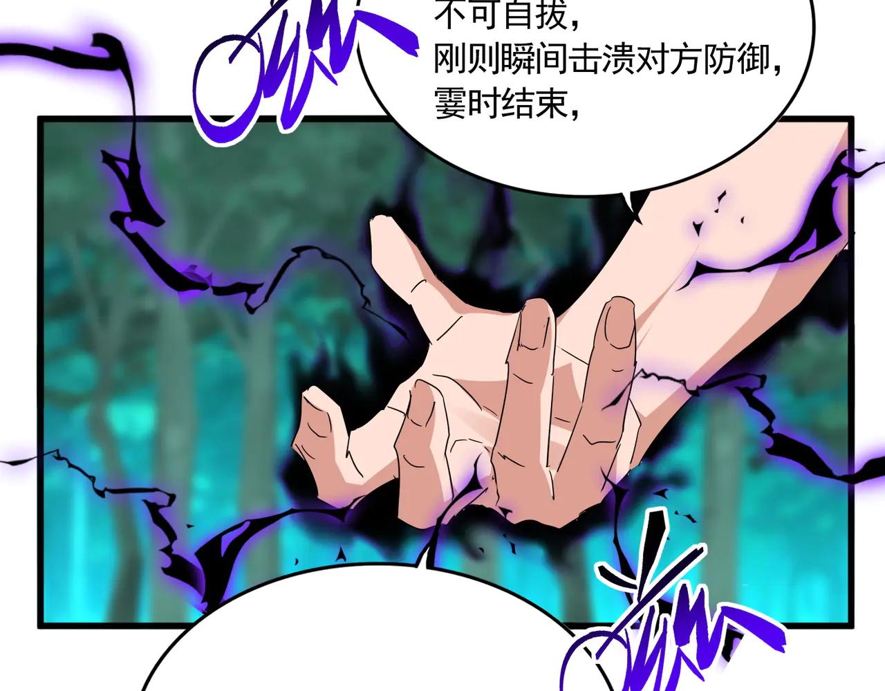 第700话 卓凡认真系列 第65页