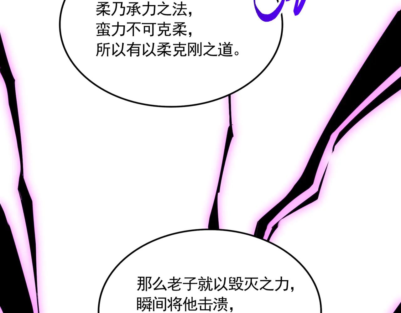 第700话 卓凡认真系列 第66页