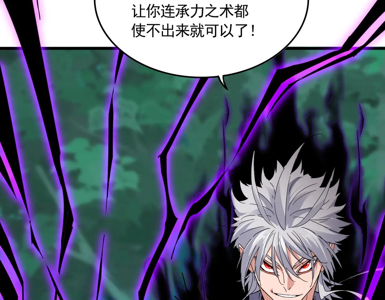 第700话 卓凡认真系列 第67页