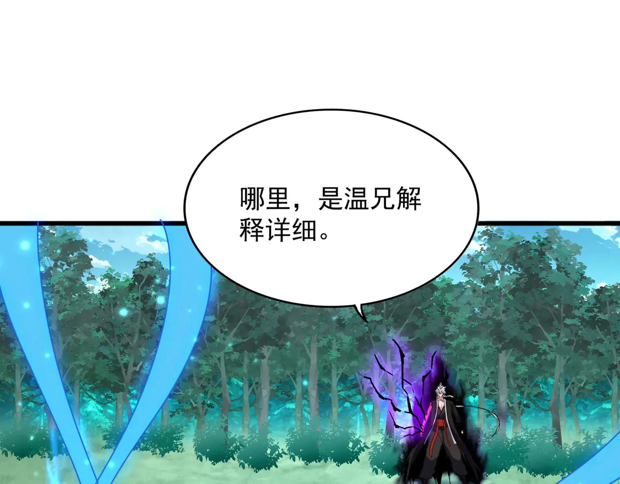 第700话 卓凡认真系列 第72页