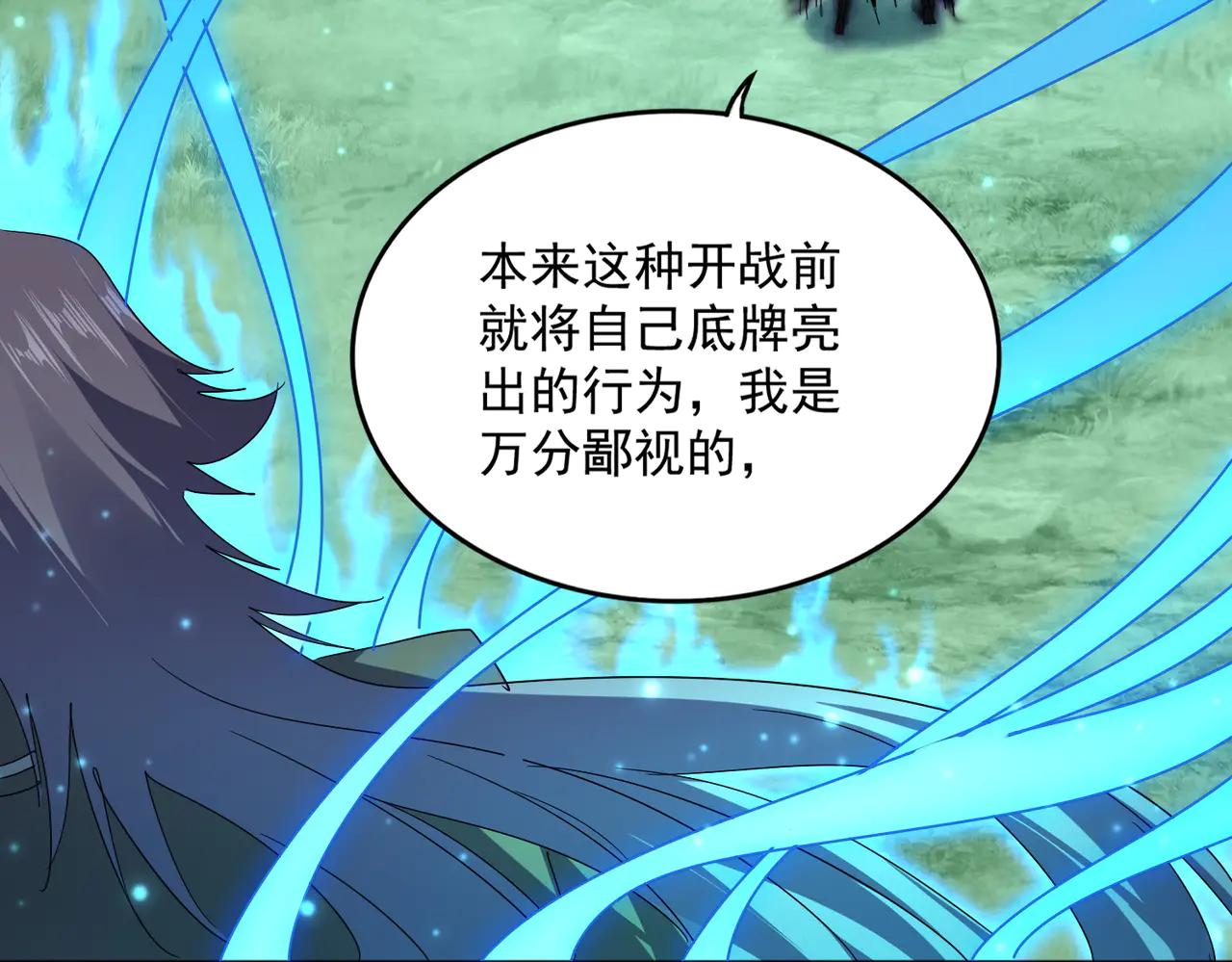 第700话 卓凡认真系列 第73页