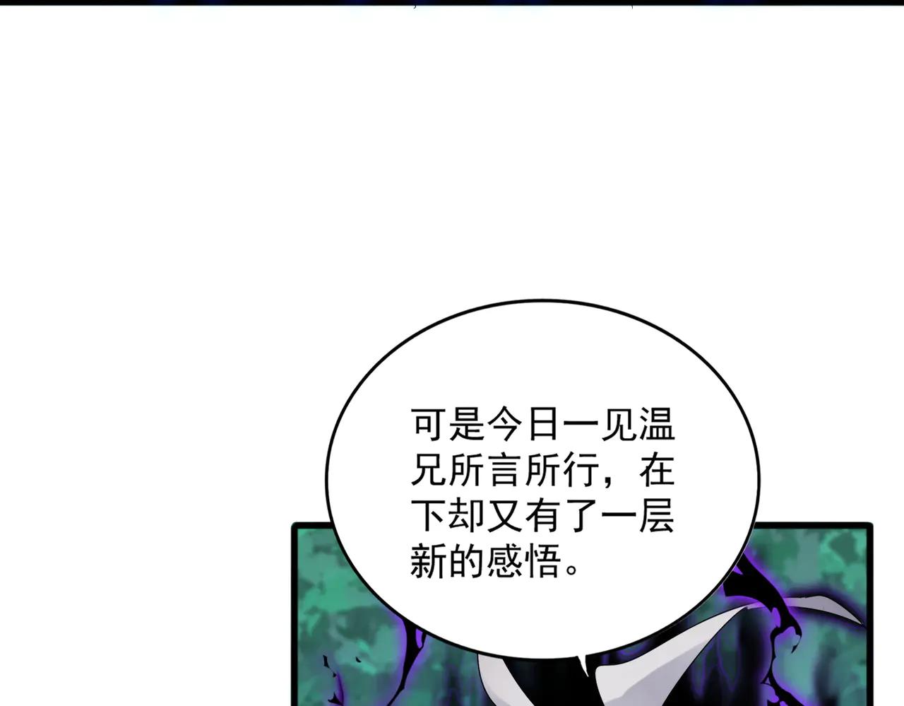 第700话 卓凡认真系列 第74页