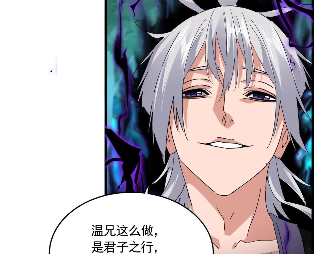 第700话 卓凡认真系列 第75页