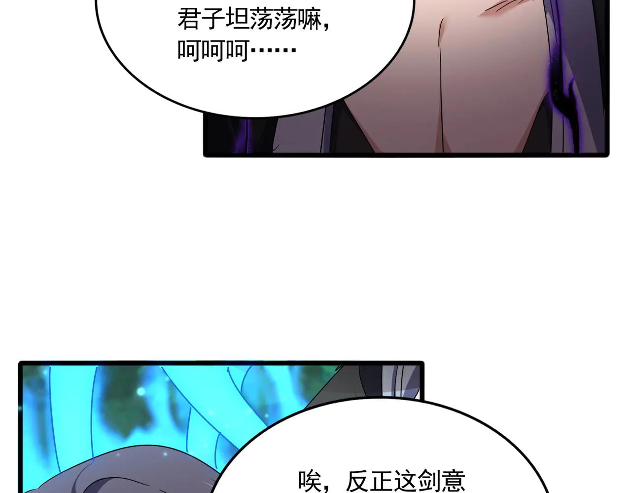 第700话 卓凡认真系列 第76页