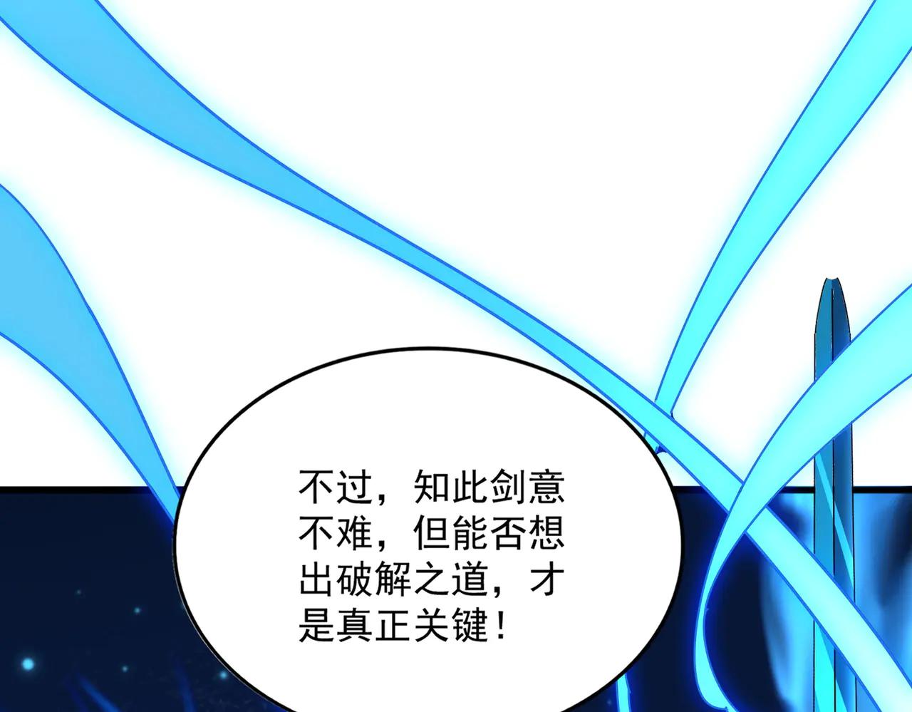 第700话 卓凡认真系列 第79页