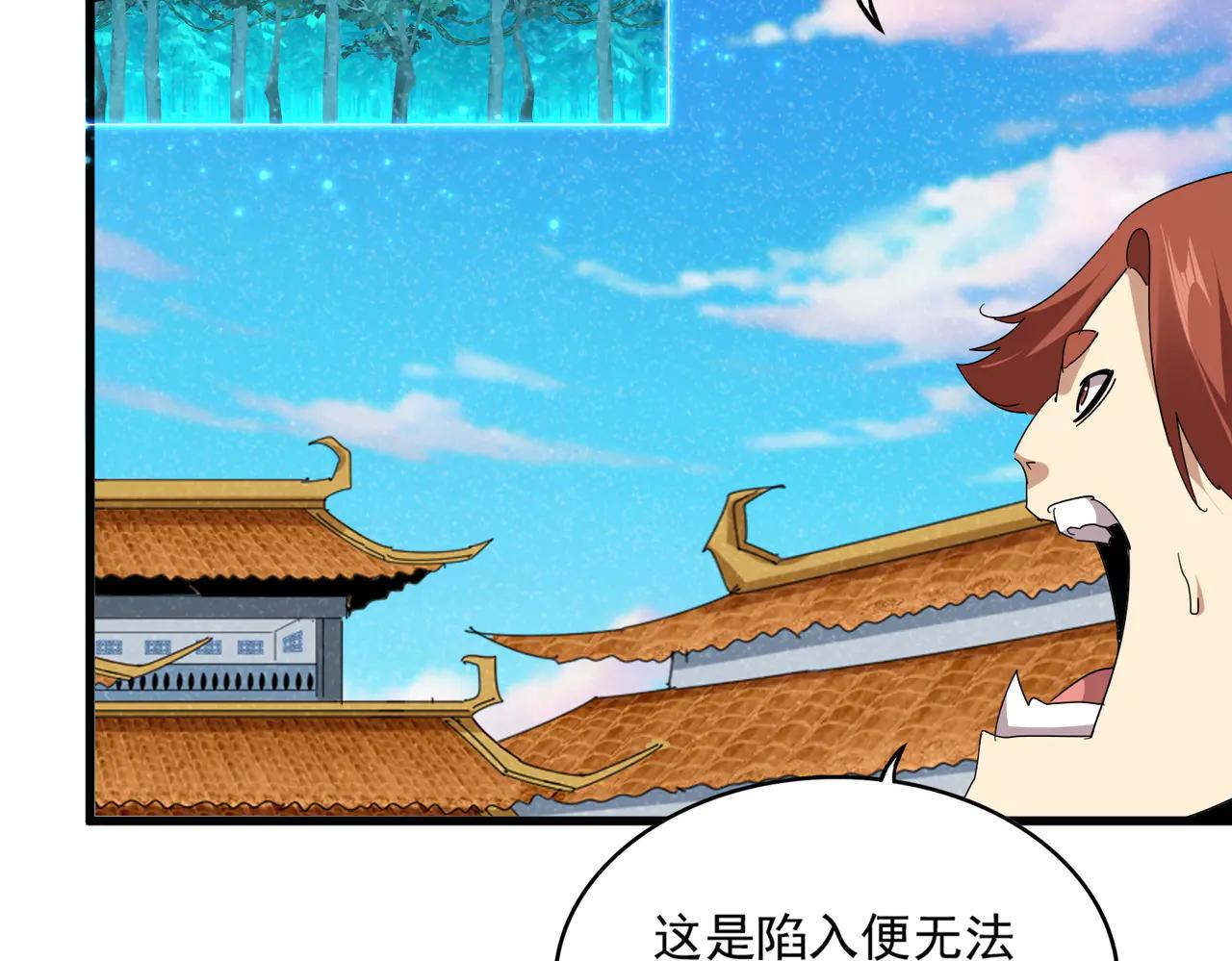 第700话 卓凡认真系列 第93页