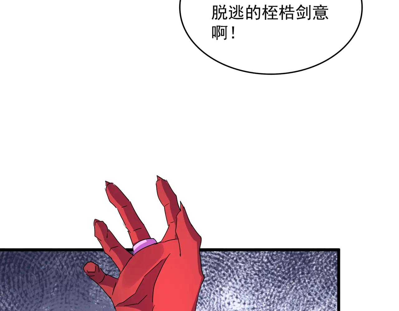 第700话 卓凡认真系列 第94页