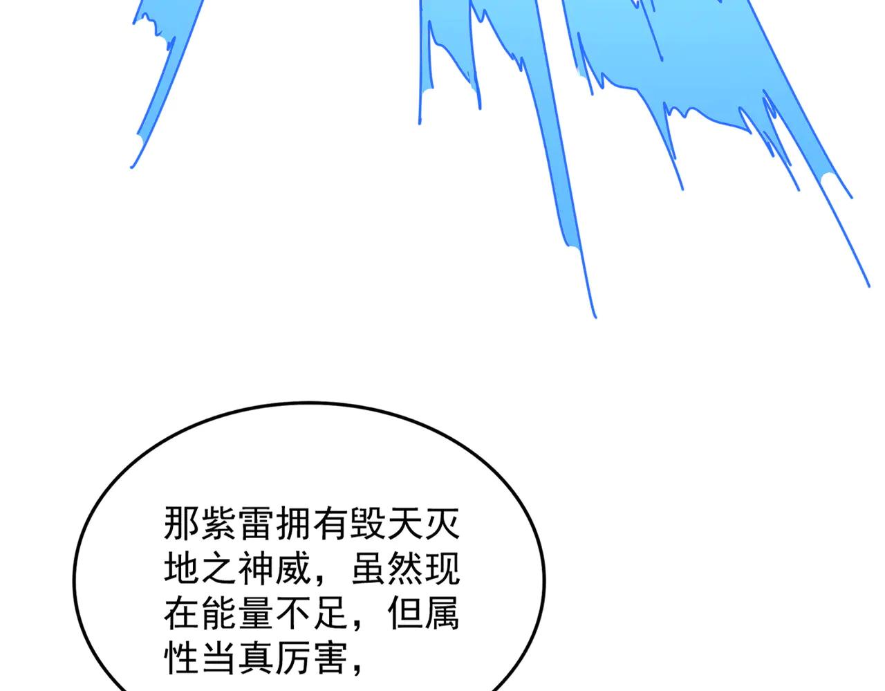 第700话 卓凡认真系列 第99页