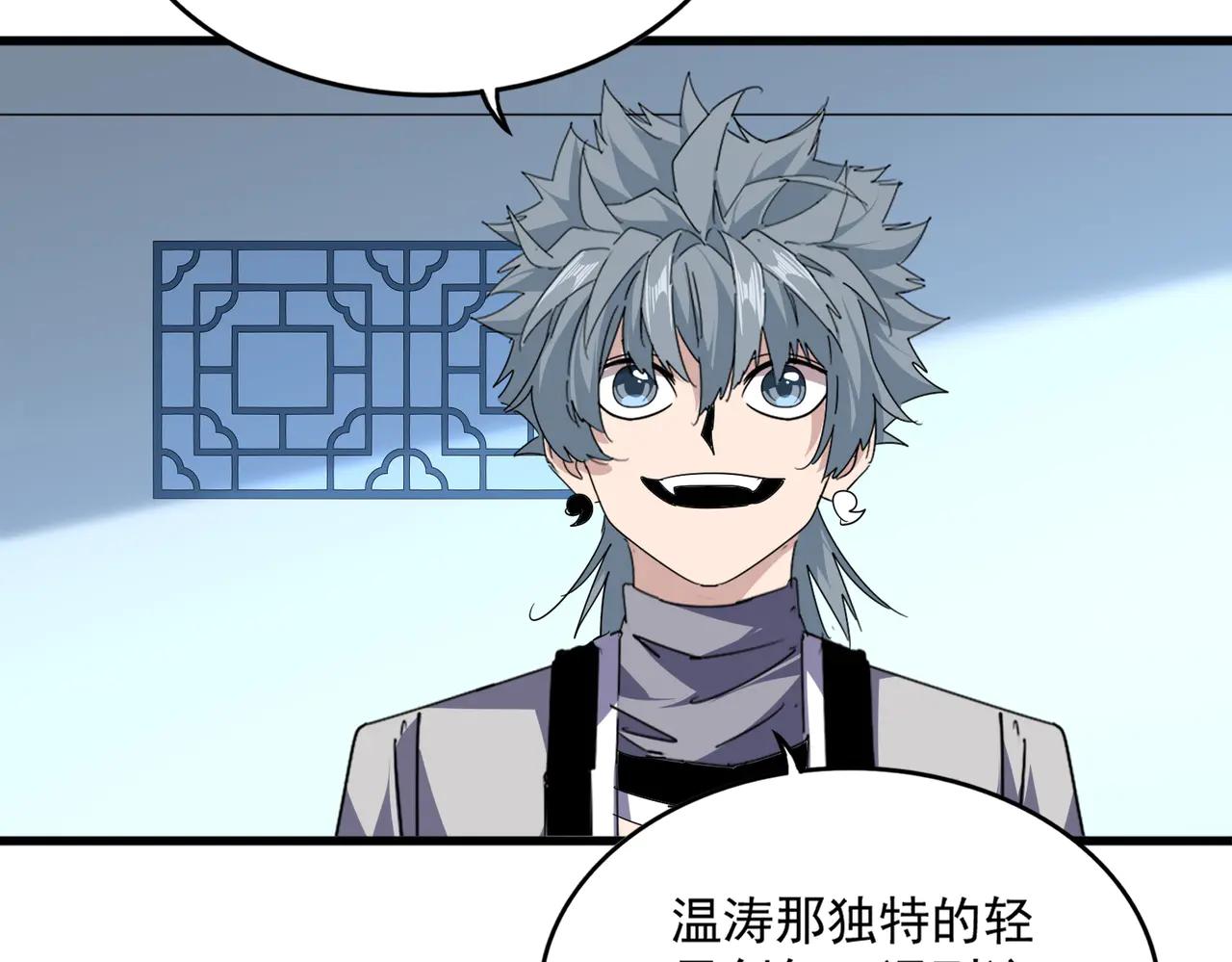 第700话 卓凡认真系列 第100页