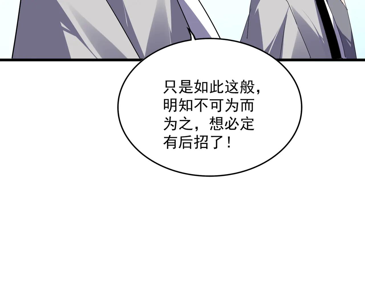 第700话 卓凡认真系列 第103页