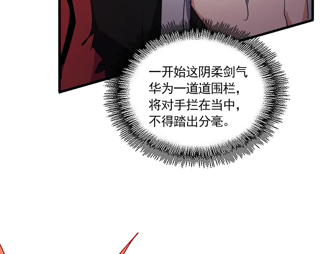 第700话 卓凡认真系列 第115页