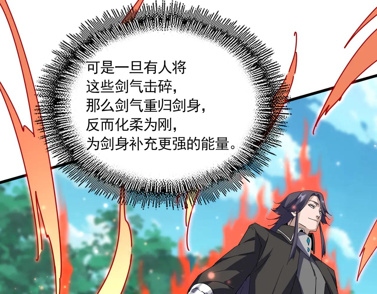 第700话 卓凡认真系列 第116页