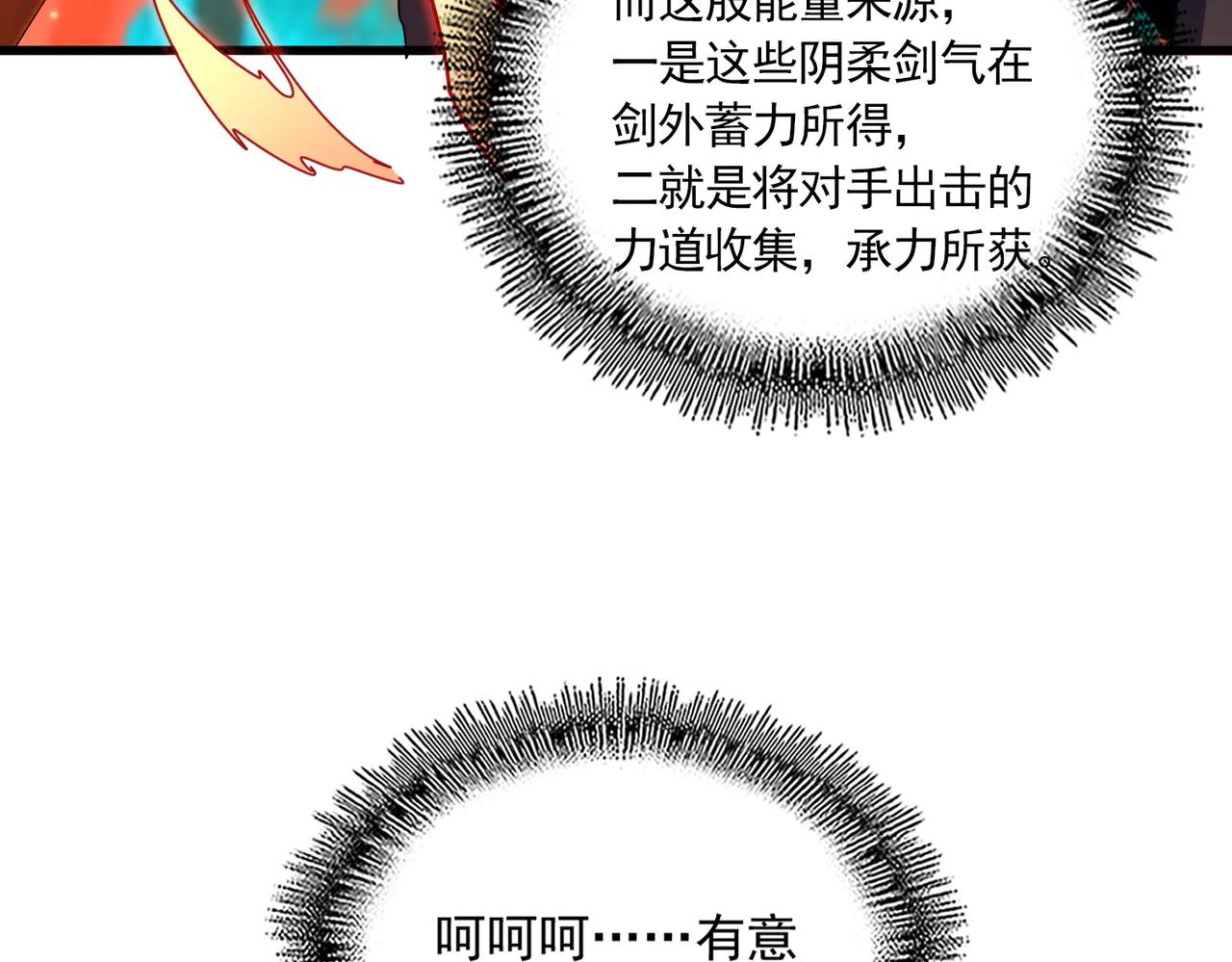 第700话 卓凡认真系列 第118页
