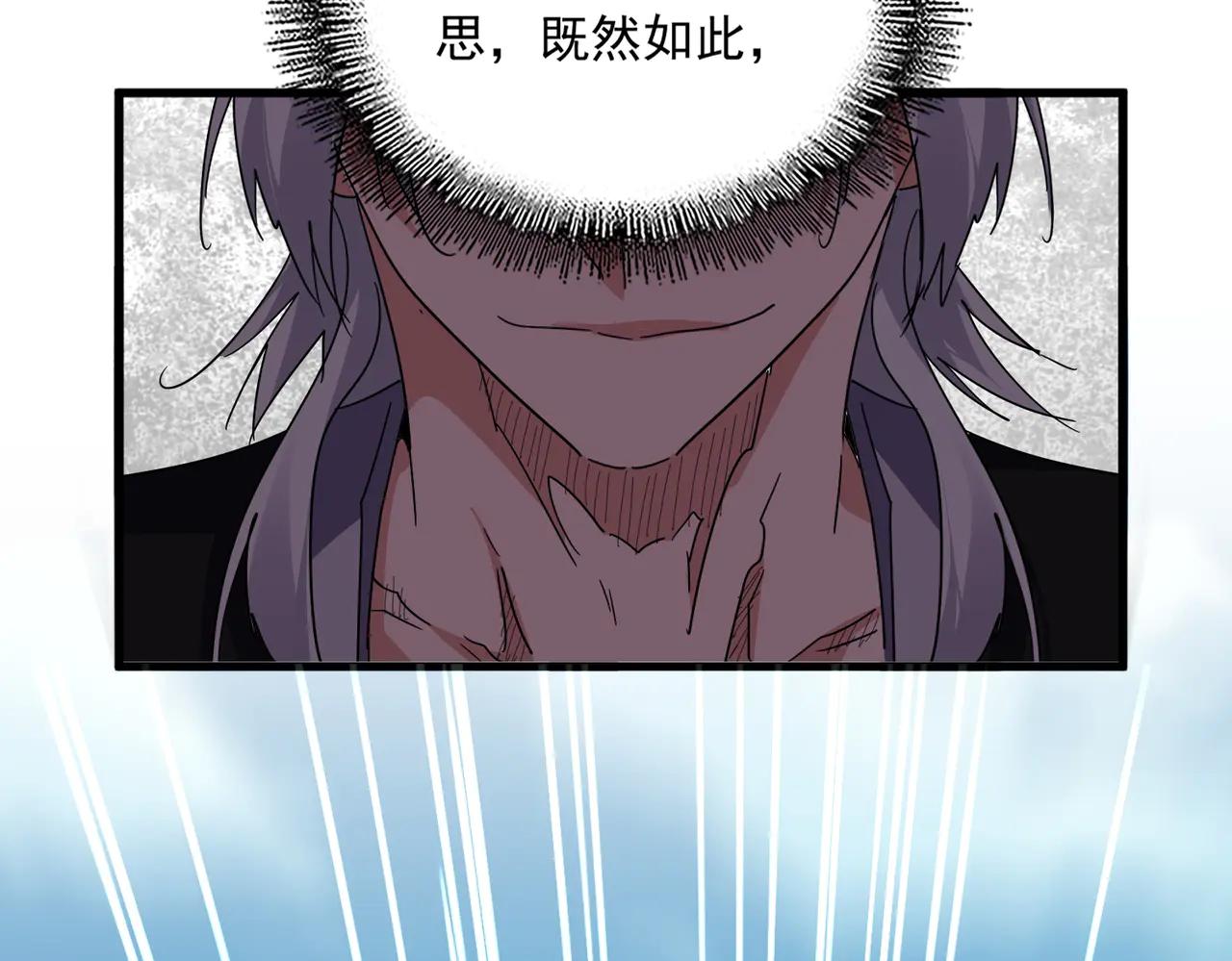 第700话 卓凡认真系列 第119页