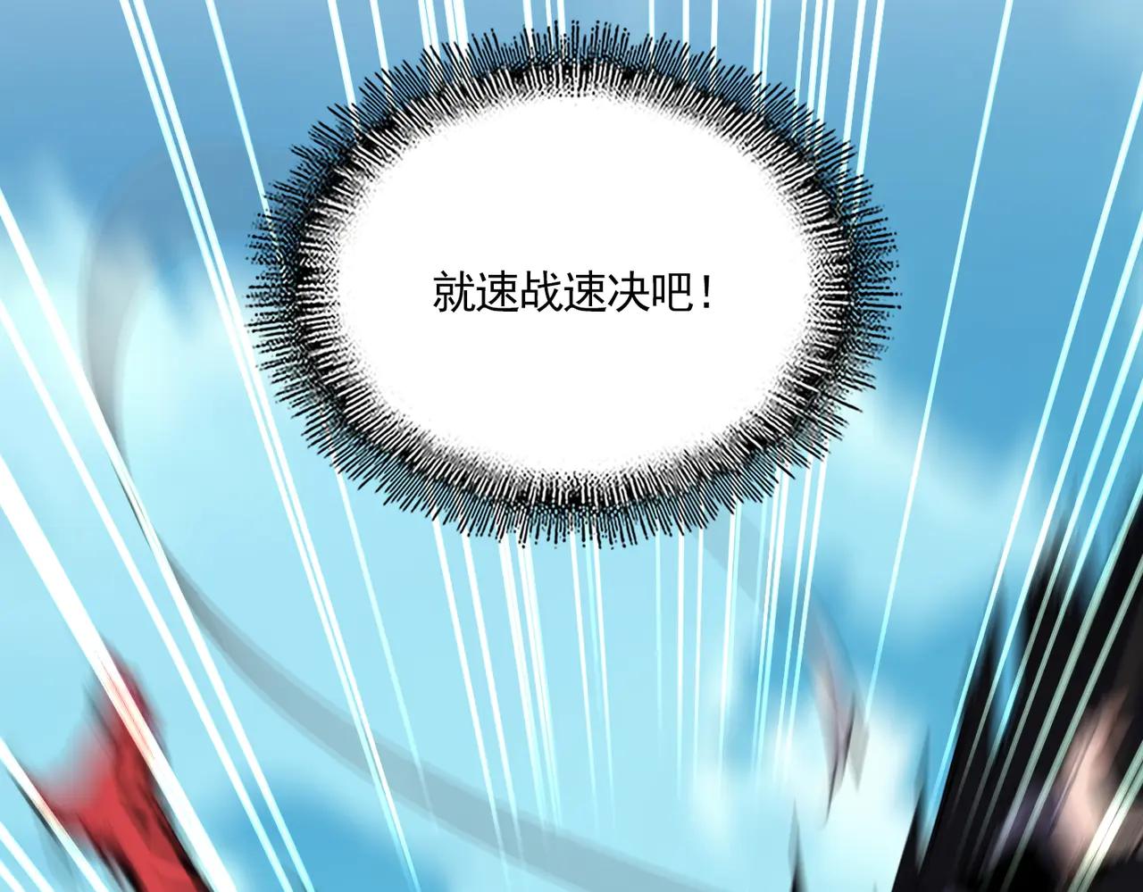 第700话 卓凡认真系列 第120页