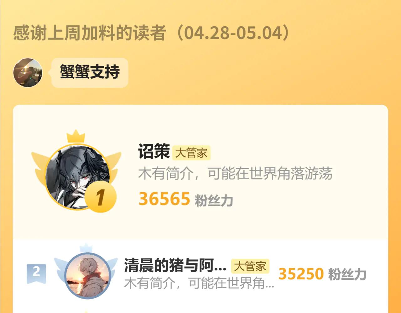第700话 卓凡认真系列 第126页