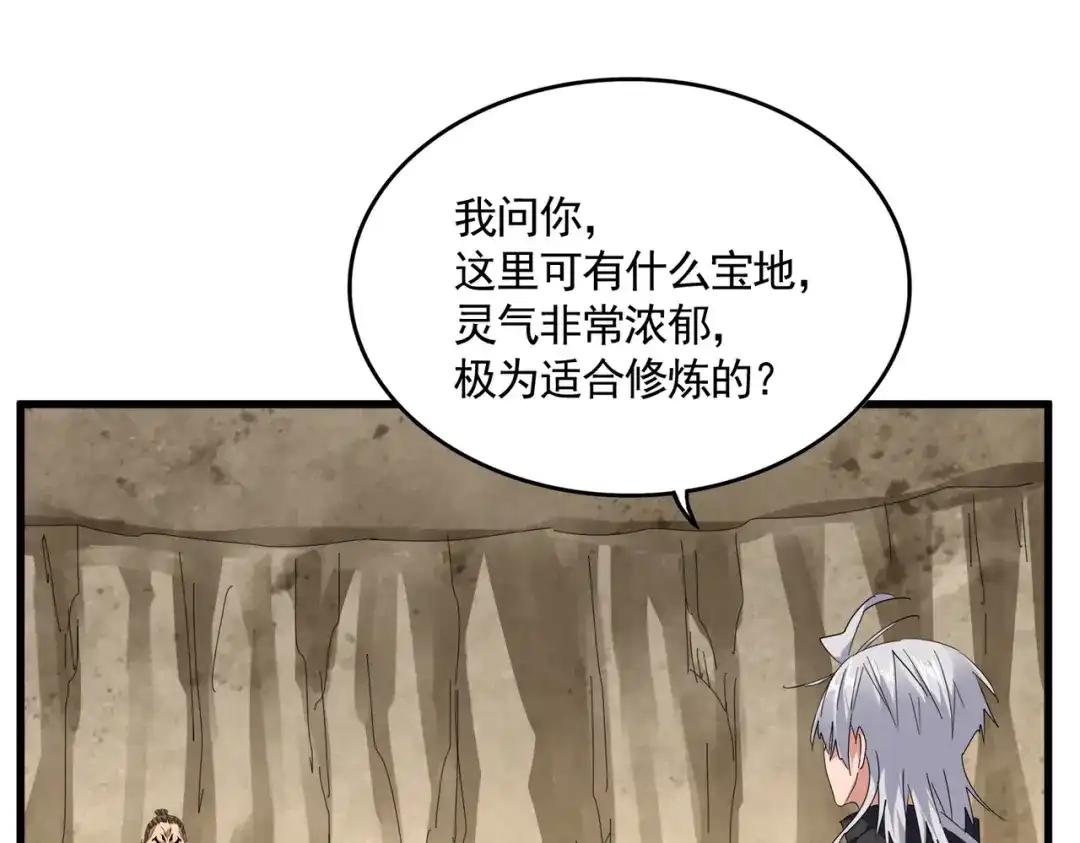 第842话 不对劲的六王爷 第3页
