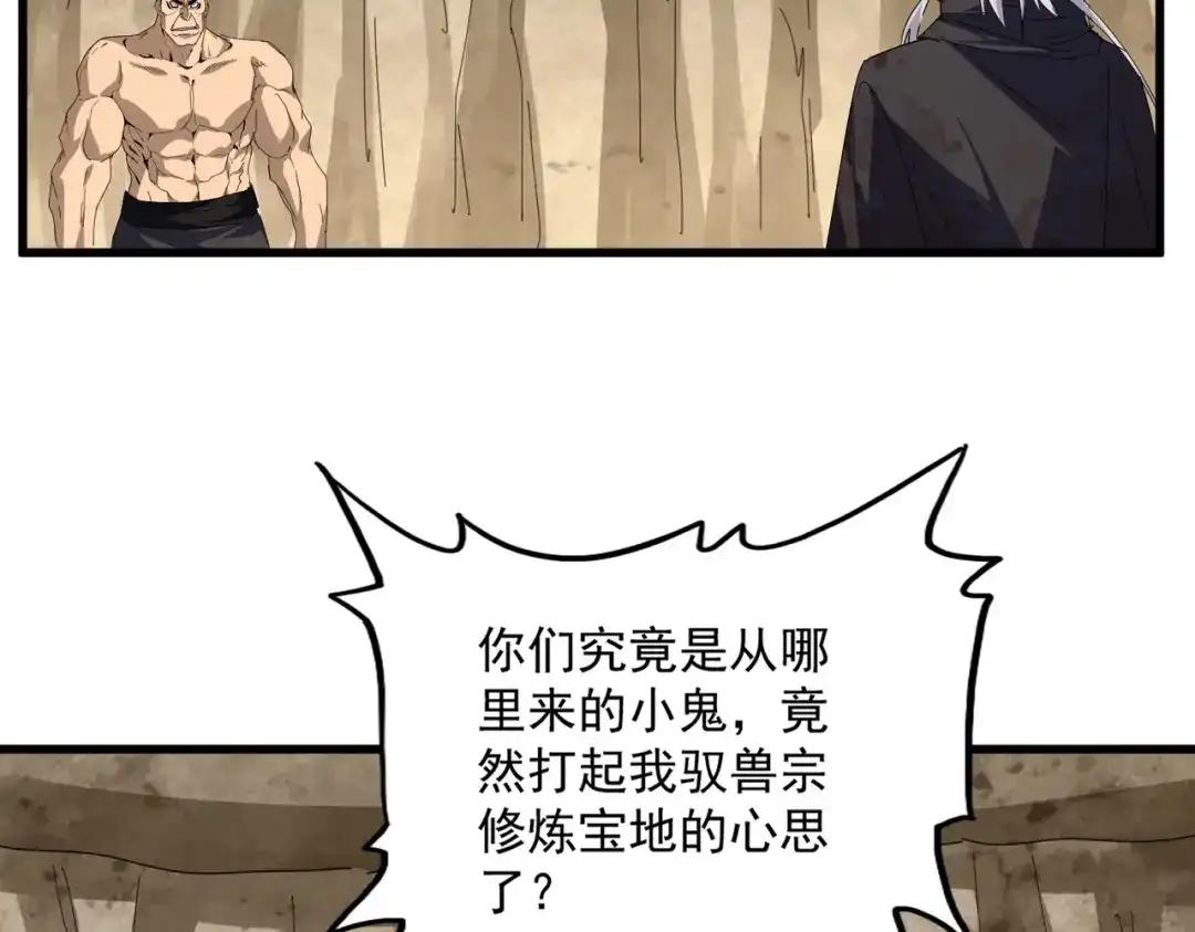 第842话 不对劲的六王爷 第4页