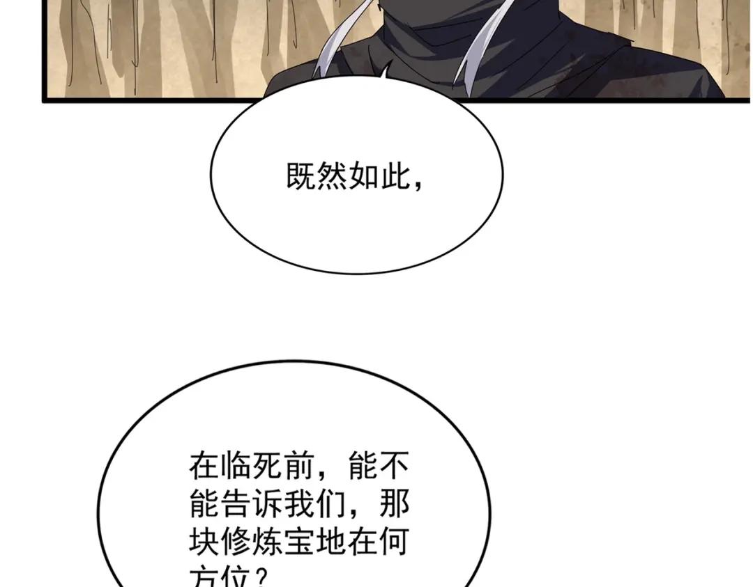 第842话 不对劲的六王爷 第10页