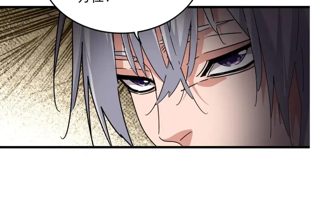 第842话 不对劲的六王爷 第11页