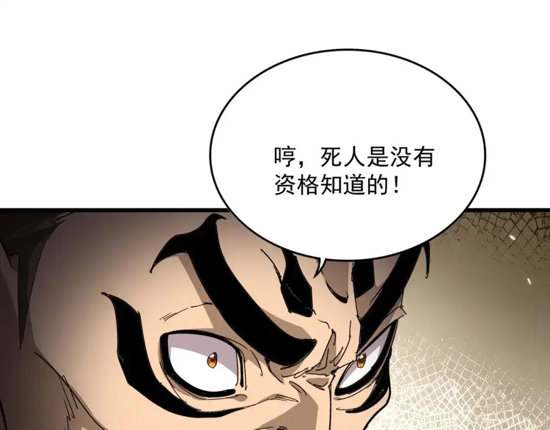 第842话 不对劲的六王爷 第12页