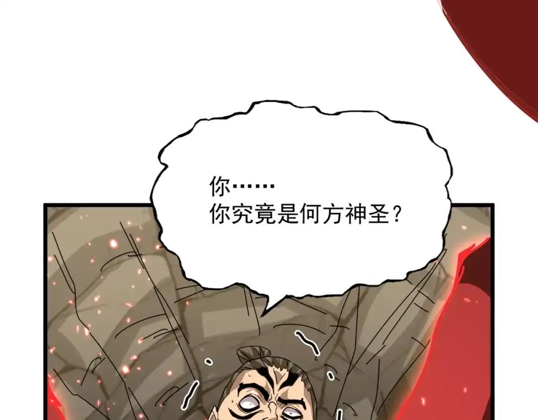 第842话 不对劲的六王爷 第21页