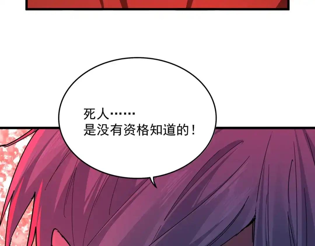 第842话 不对劲的六王爷 第23页