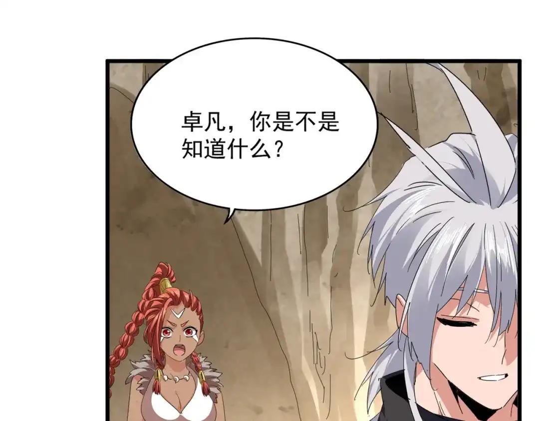 第842话 不对劲的六王爷 第43页