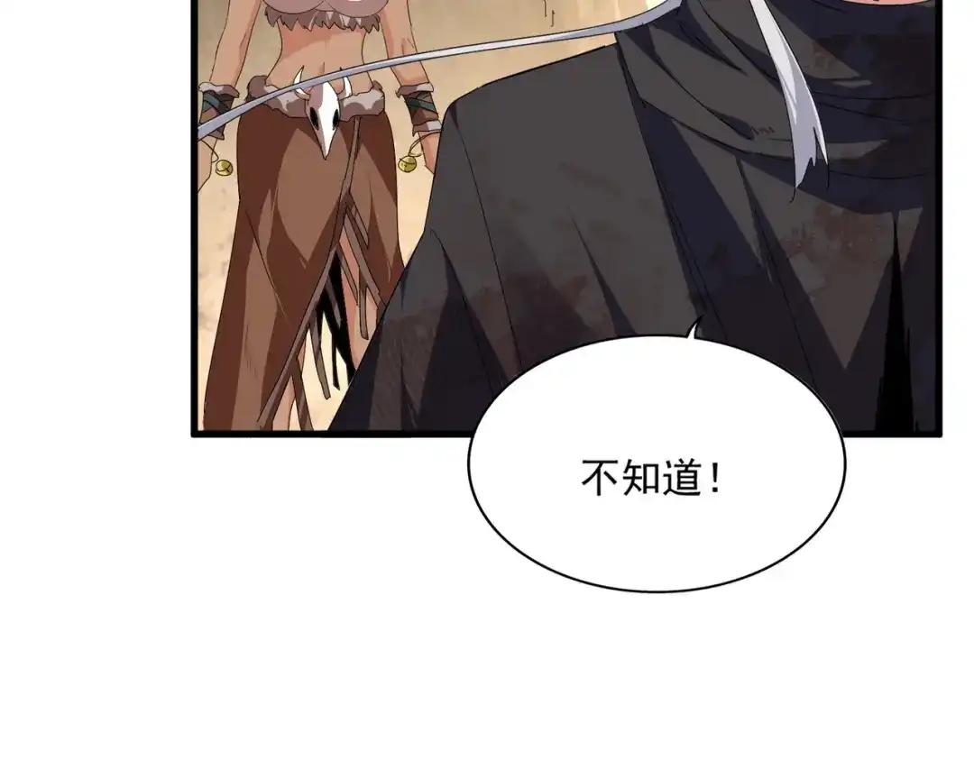 第842话 不对劲的六王爷 第44页