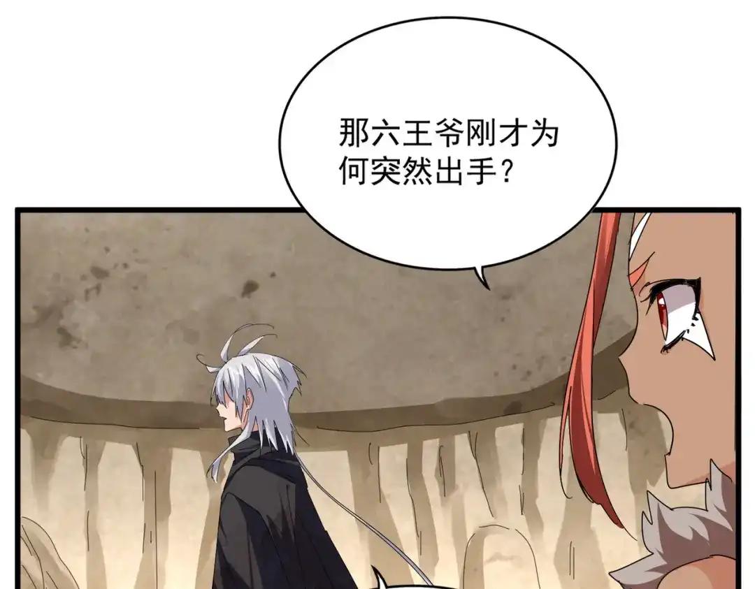 第842话 不对劲的六王爷 第45页