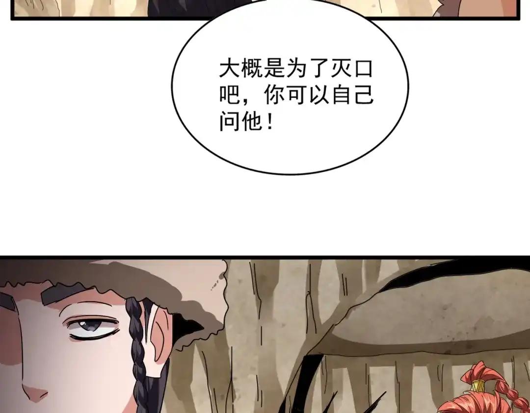 第842话 不对劲的六王爷 第46页