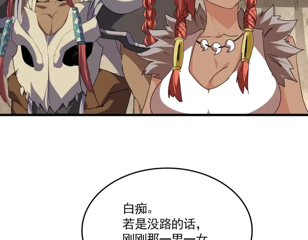 第842话 不对劲的六王爷 第55页