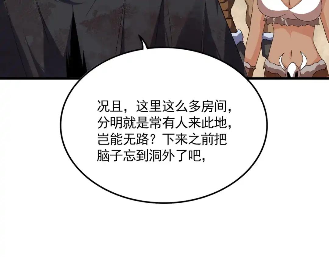 第842话 不对劲的六王爷 第57页