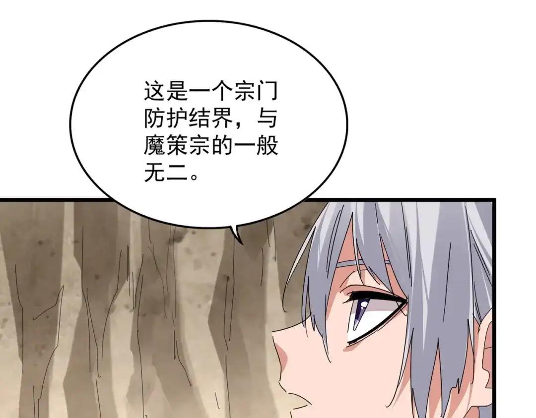 第842话 不对劲的六王爷 第59页