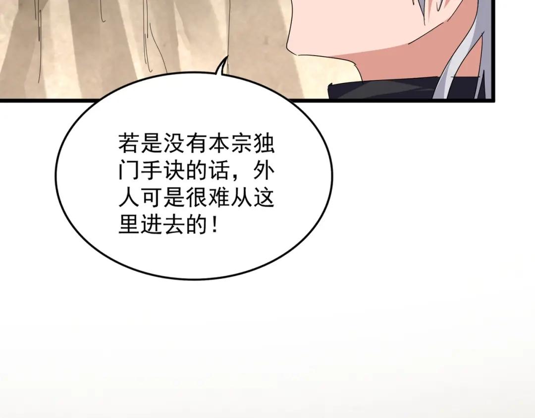 第842话 不对劲的六王爷 第60页