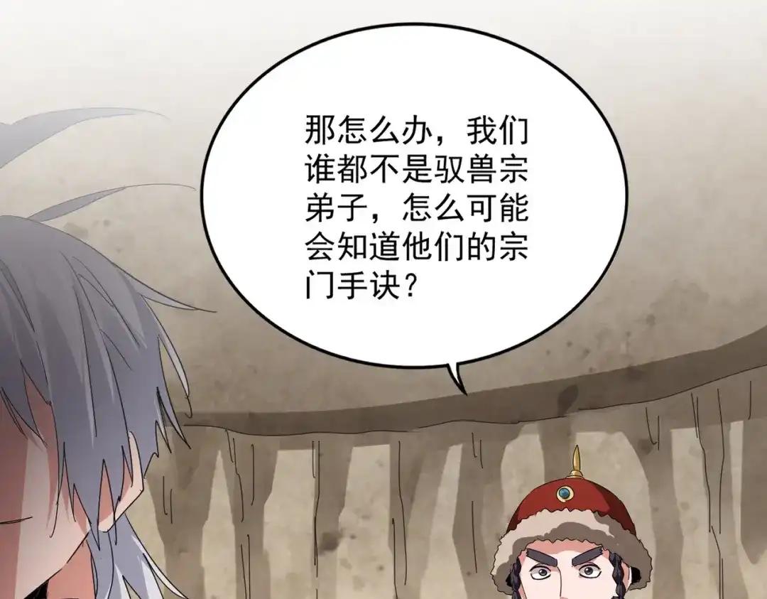 第842话 不对劲的六王爷 第61页