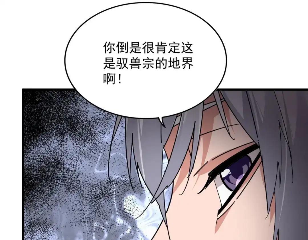 第842话 不对劲的六王爷 第63页