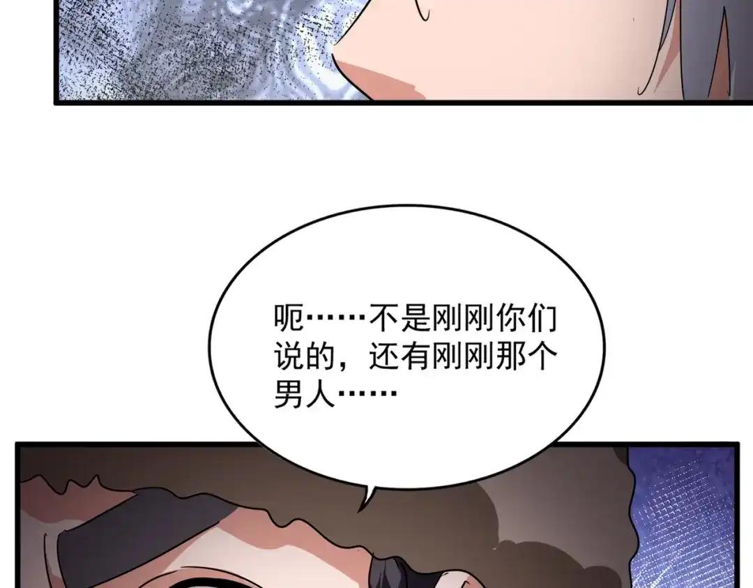 第842话 不对劲的六王爷 第64页